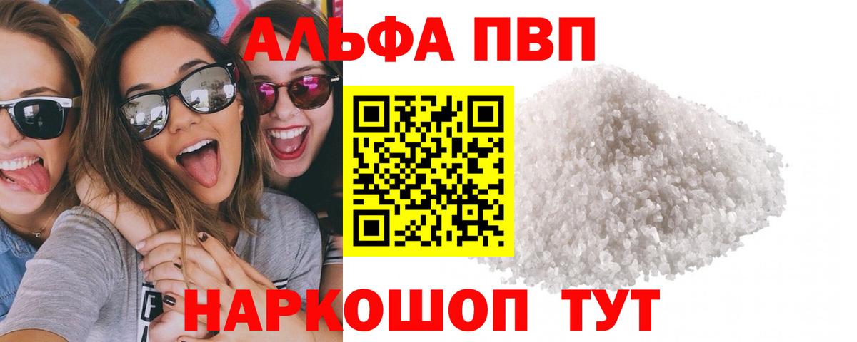 Alpha PVP VHQ Майский