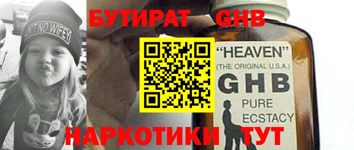Бутират оксана  Вход с VPN  Майский 