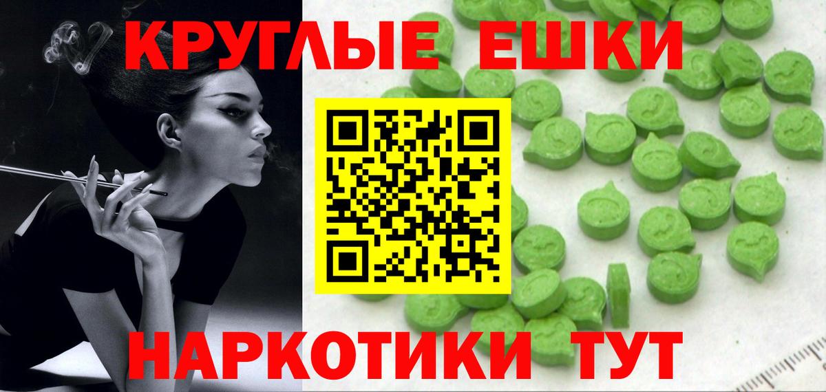 Экстази 280мг Майский