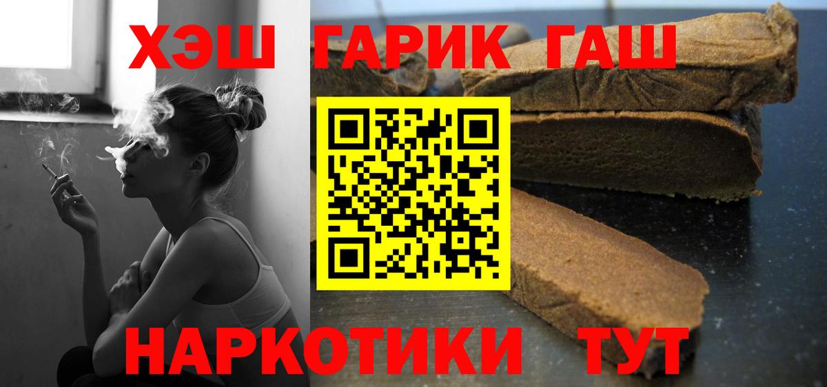 ГАШ  Гашиш 40% ТГК  Майский  Вход с VPN  ГАШ 40% ТГК 
