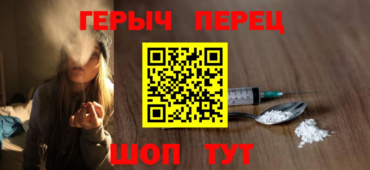 ГЕРОИН хмурый Майский