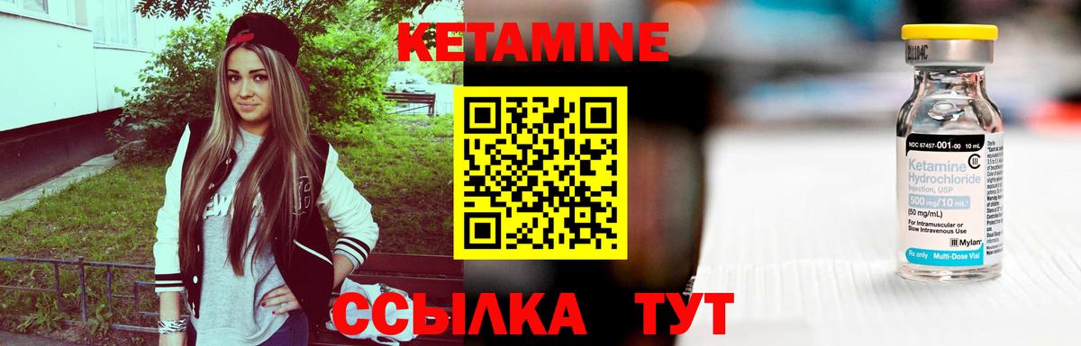 КЕТАМИН VHQ    tor  Майский  Вход с VPN  Кетамин ketamine 