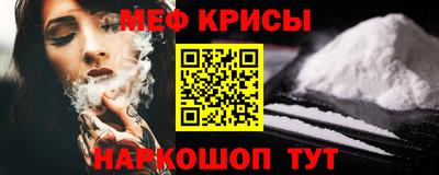 метамфетамин Чебаркуль