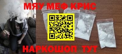 метамфетамин Чебаркуль