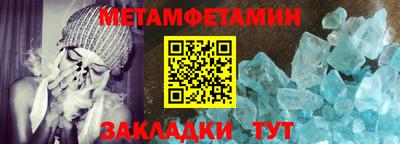 первитин Чапаевск