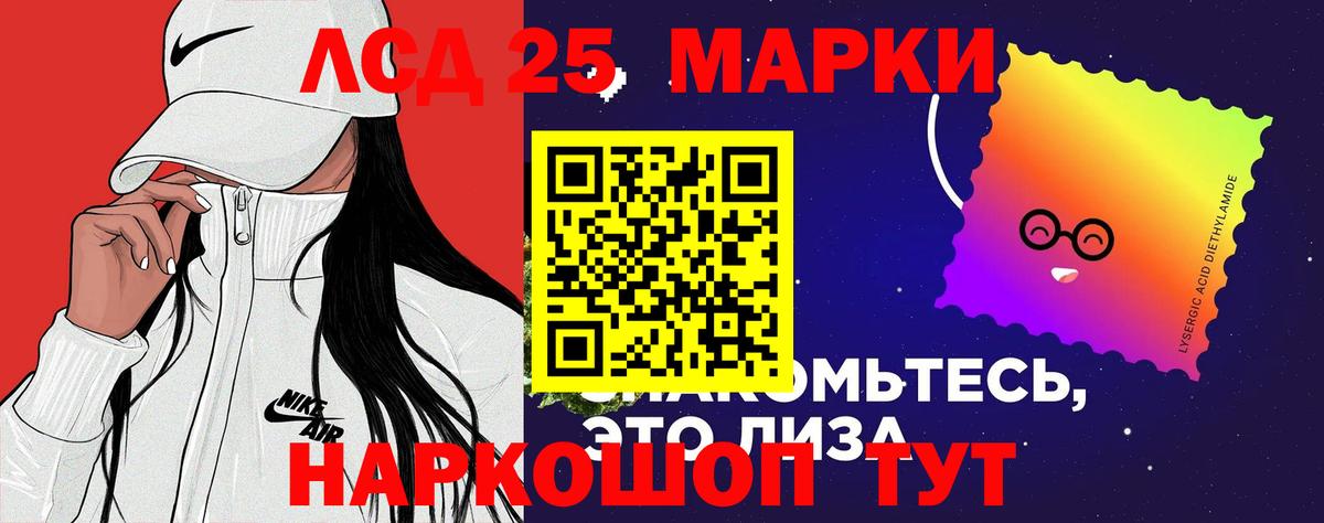 LSD-25 экстази кислота Майский