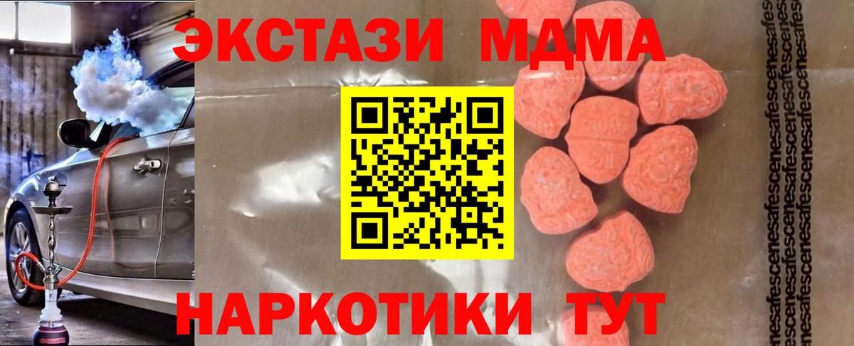 MDMA crystal  Вход с VPN  Майский  MDMA crystal 