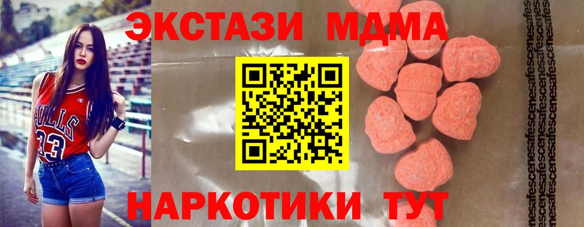 MDMA кристаллы Майский