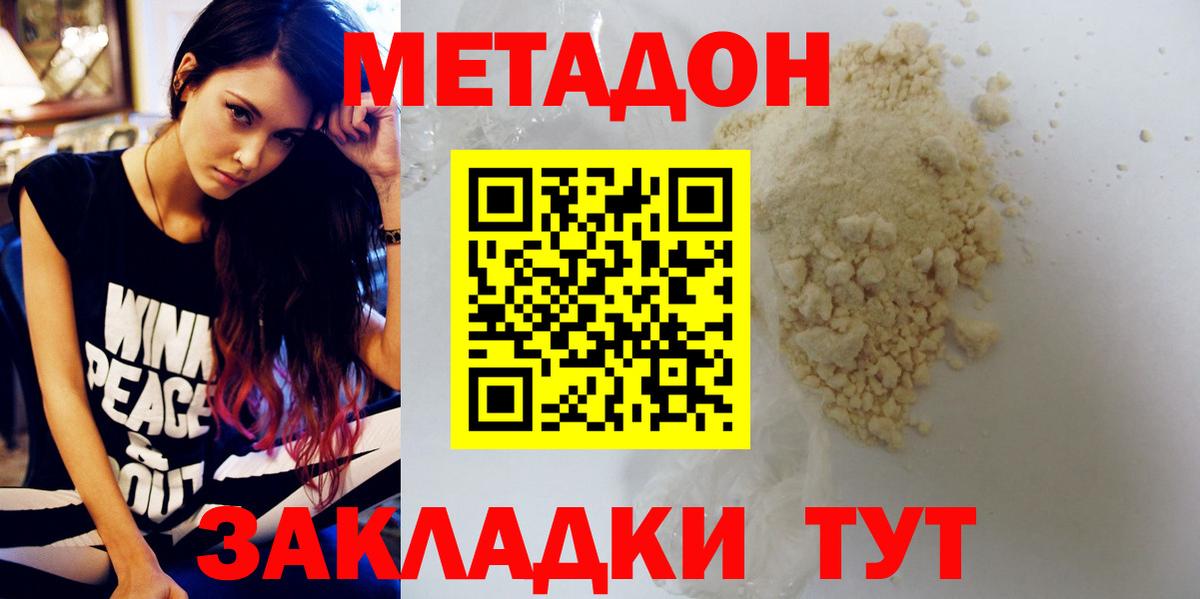 Метадон мёд  Вход с VPN  Метадон белоснежный  Майский 