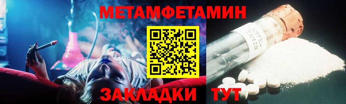 Метамфетамин пудра Майский