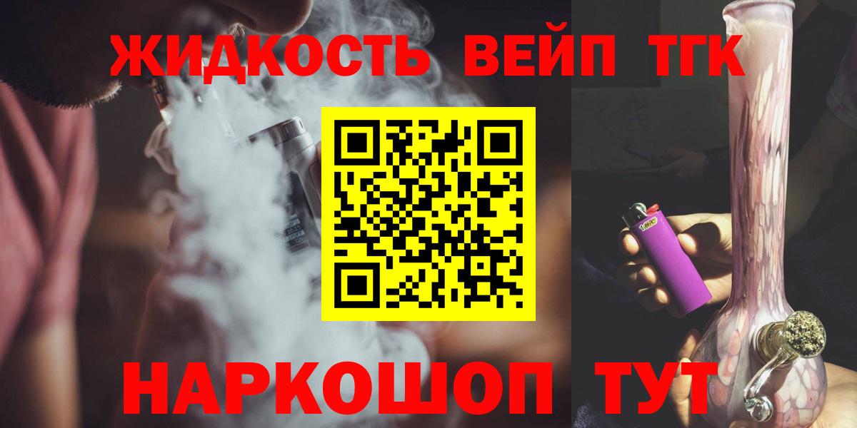 Майский  Дистиллят ТГК THC oil  ТГК вейп  Вход с VPN 