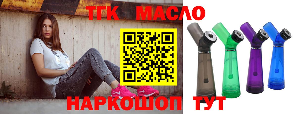 ТГК вейп с тгк Майский