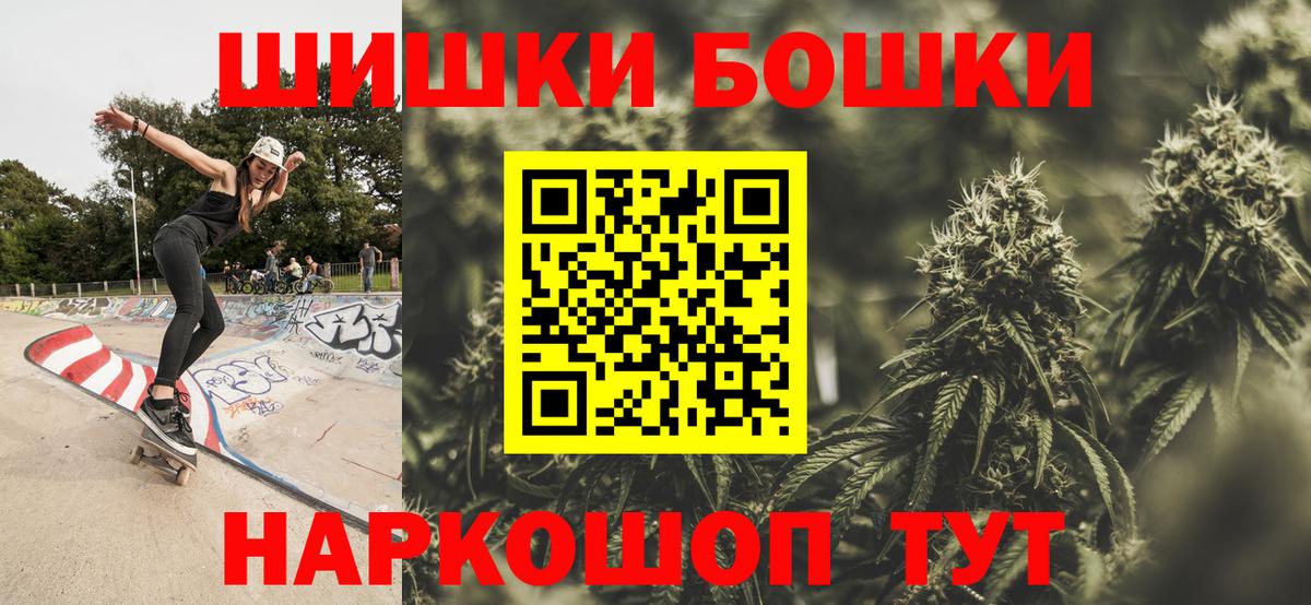 Бошки марихуана LSD WEED Майский